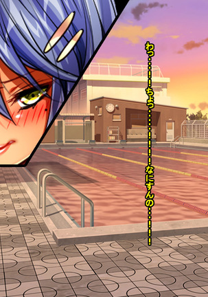 Enzai Zettai Yurusanai Man Page #166