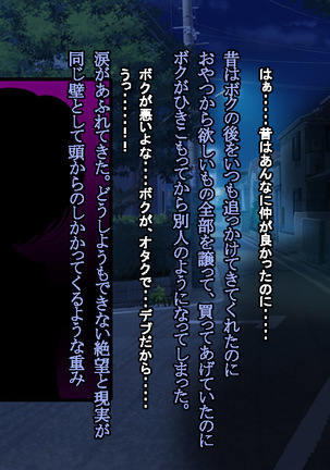 Enzai Zettai Yurusanai Man Page #17