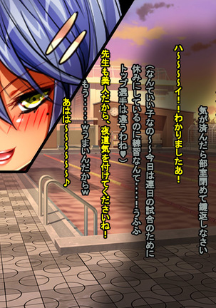 Enzai Zettai Yurusanai Man Page #162