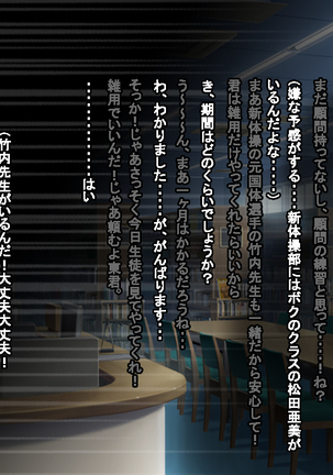 Enzai Zettai Yurusanai Man Page #19