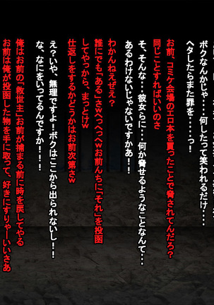 Enzai Zettai Yurusanai Man Page #46