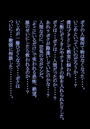 Enzai Zettai Yurusanai Man Page #34