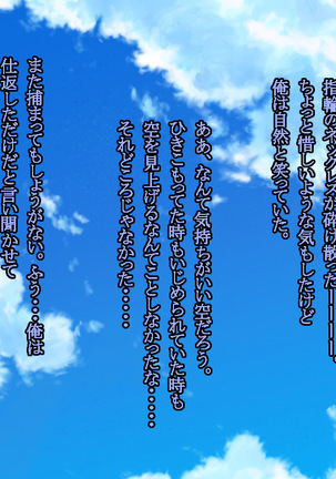 Enzai Zettai Yurusanai Man Page #235
