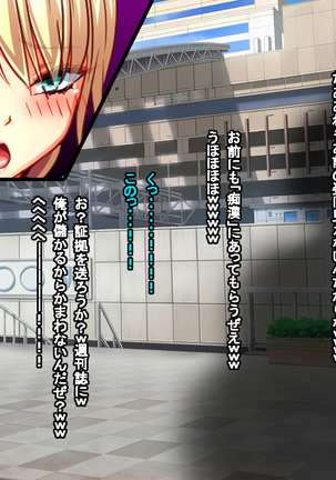 Enzai Zettai Yurusanai Man Page #218
