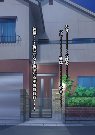Enzai Zettai Yurusanai Man Page #198