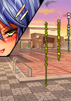 Enzai Zettai Yurusanai Man Page #165