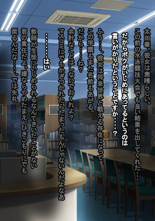 Enzai Zettai Yurusanai Man Page #36