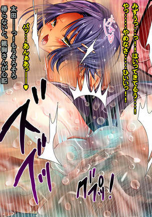Enzai Zettai Yurusanai Man Page #171