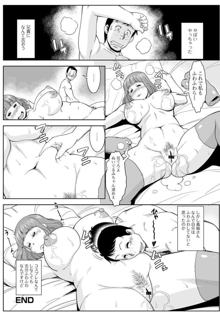 Hitodzuma no Uragawa Shufu Demo Yaritai N Desu