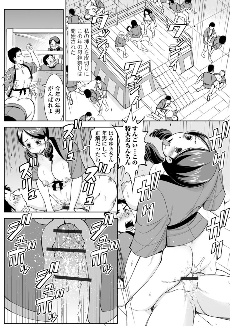 Hitodzuma no Uragawa Shufu Demo Yaritai N Desu