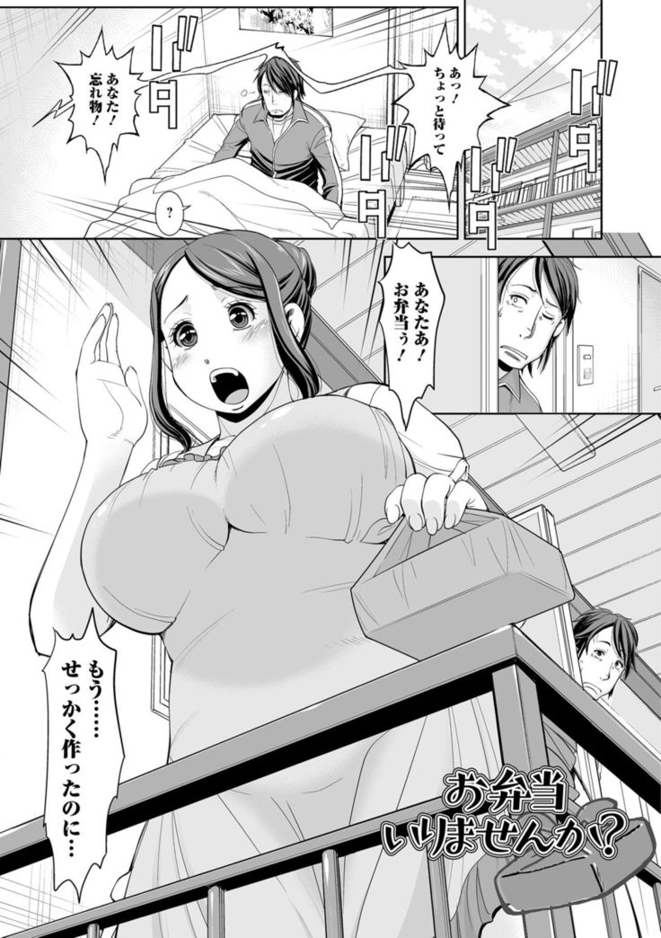 Hitodzuma no Uragawa Shufu Demo Yaritai N Desu