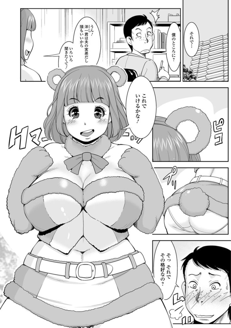 Hitodzuma no Uragawa Shufu Demo Yaritai N Desu