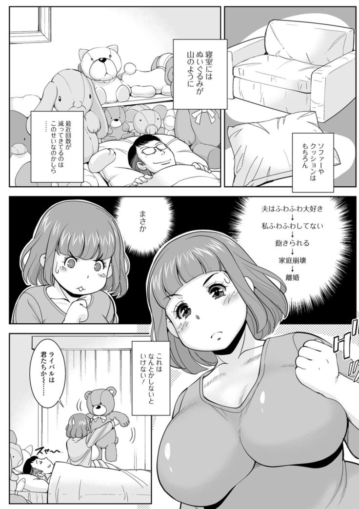 Hitodzuma no Uragawa Shufu Demo Yaritai N Desu