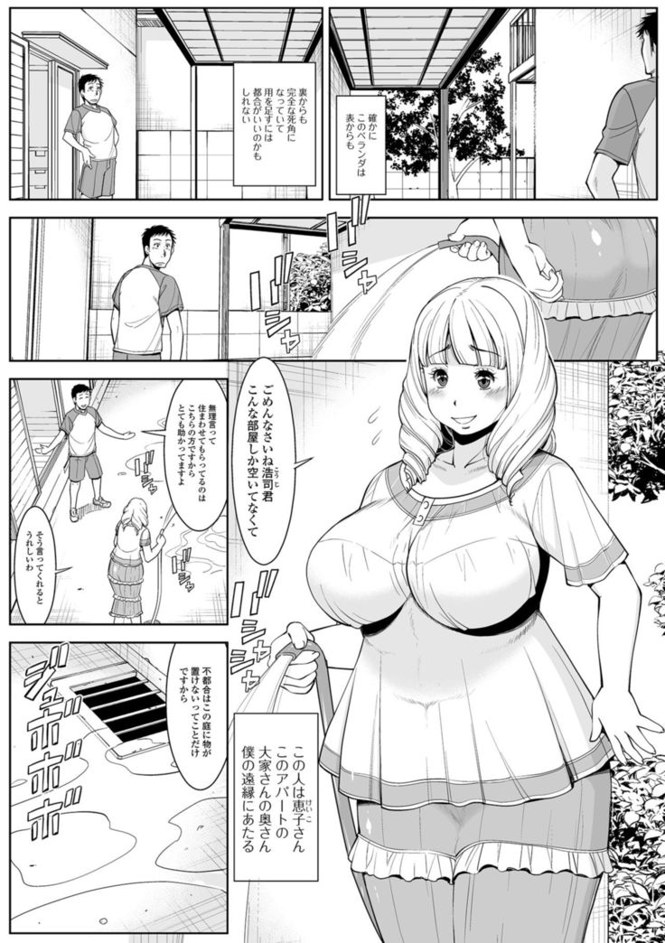 Hitodzuma no Uragawa Shufu Demo Yaritai N Desu