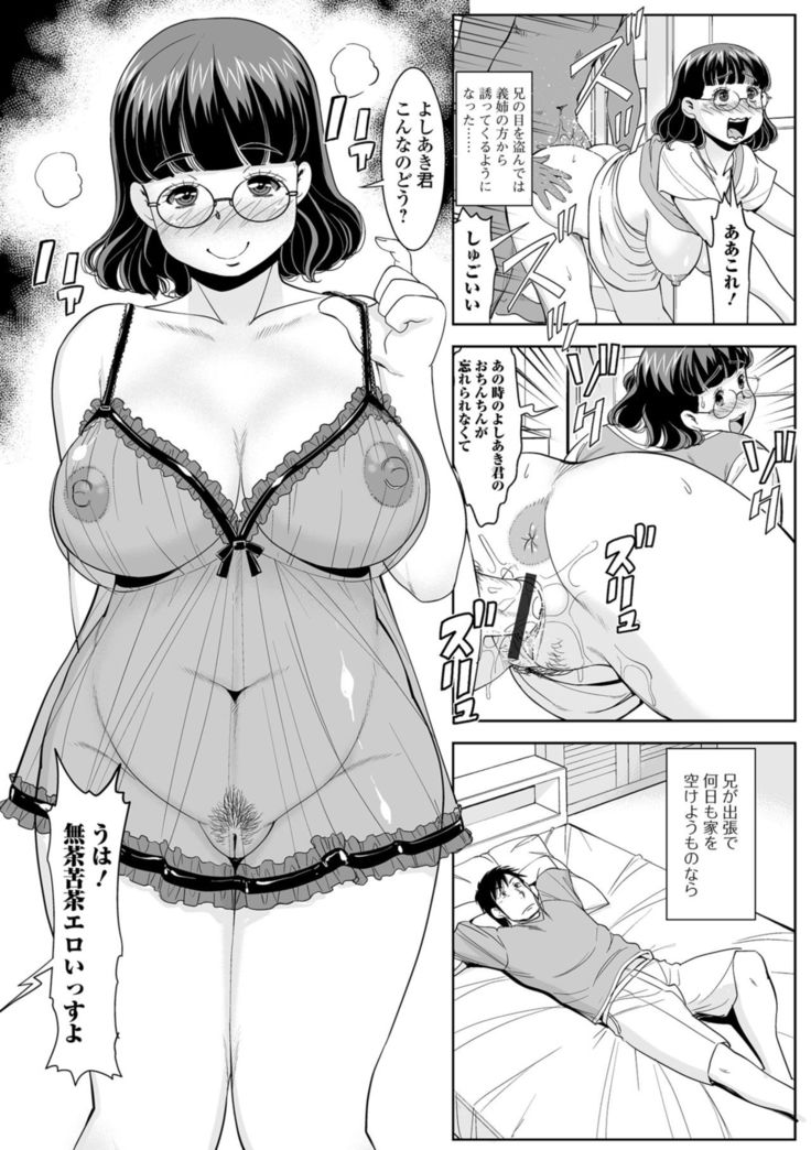 Hitodzuma no Uragawa Shufu Demo Yaritai N Desu
