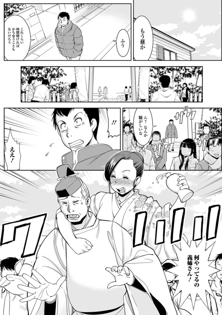 Hitodzuma no Uragawa Shufu Demo Yaritai N Desu