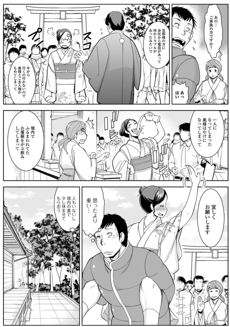 Hitodzuma no Uragawa Shufu Demo Yaritai N Desu