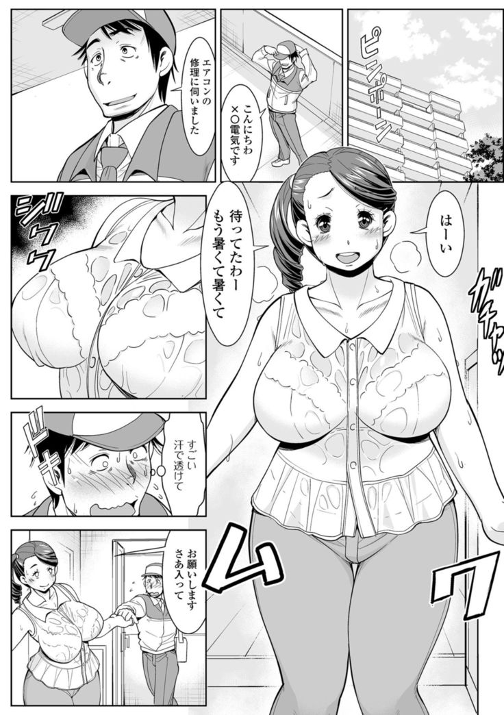 Hitodzuma no Uragawa Shufu Demo Yaritai N Desu