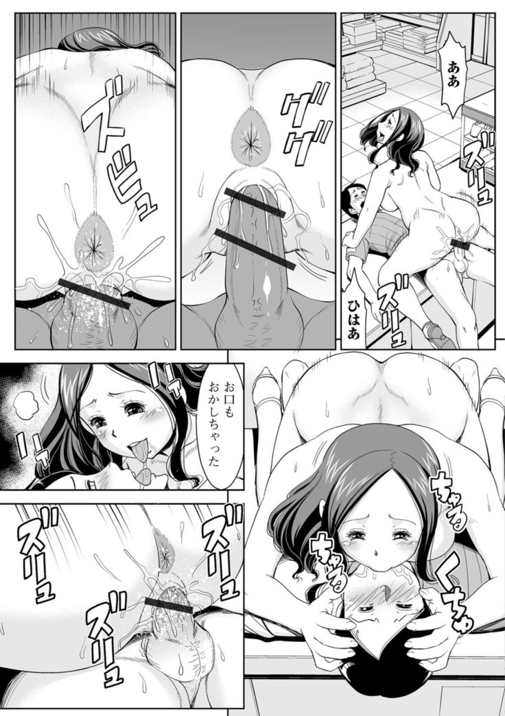 Hitodzuma no Uragawa Shufu Demo Yaritai N Desu
