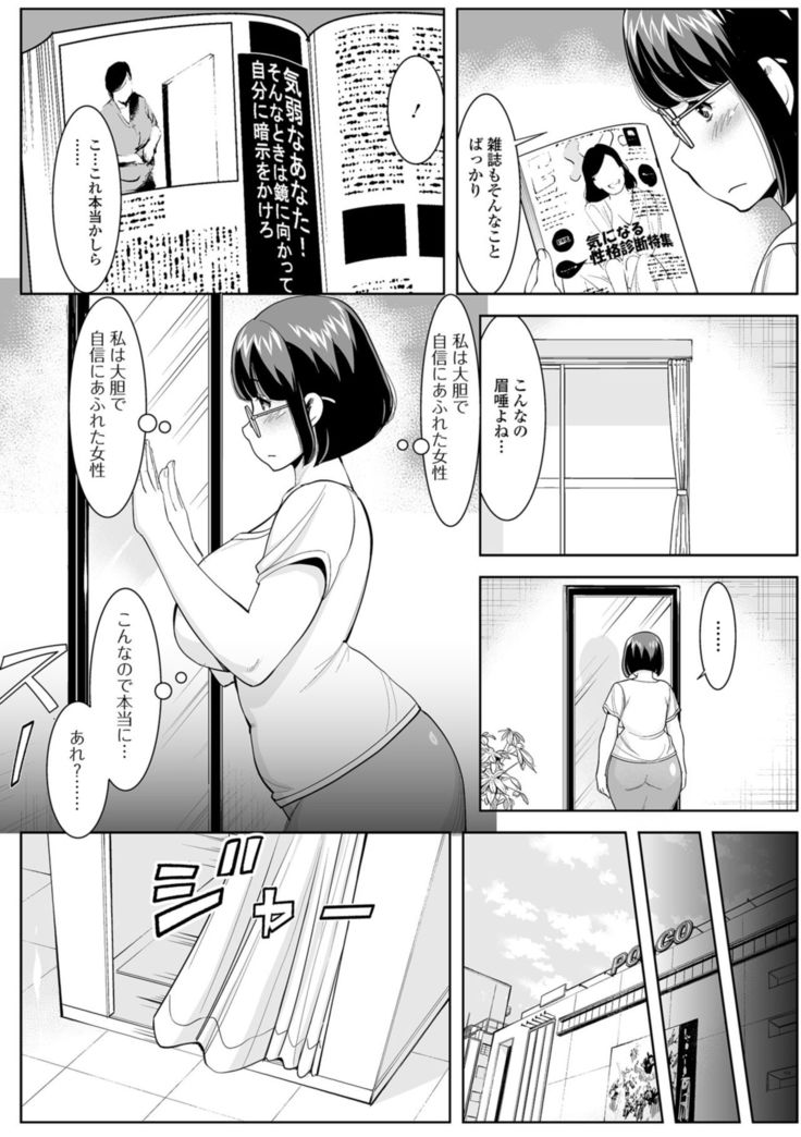 Hitodzuma no Uragawa Shufu Demo Yaritai N Desu