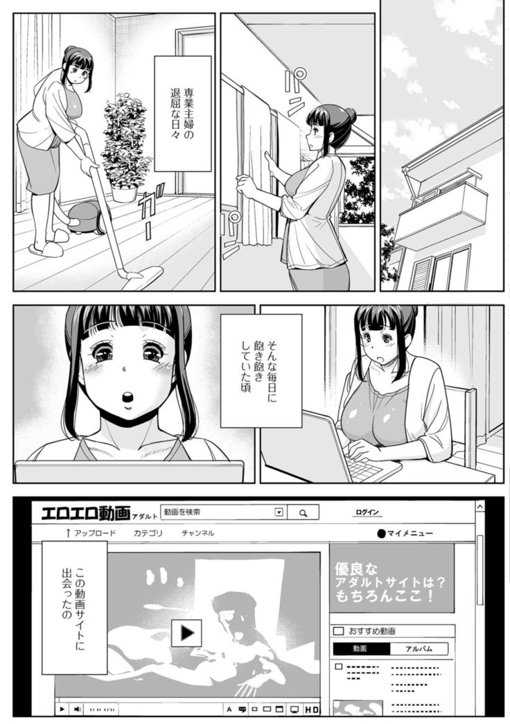 Hitodzuma no Uragawa Shufu Demo Yaritai N Desu