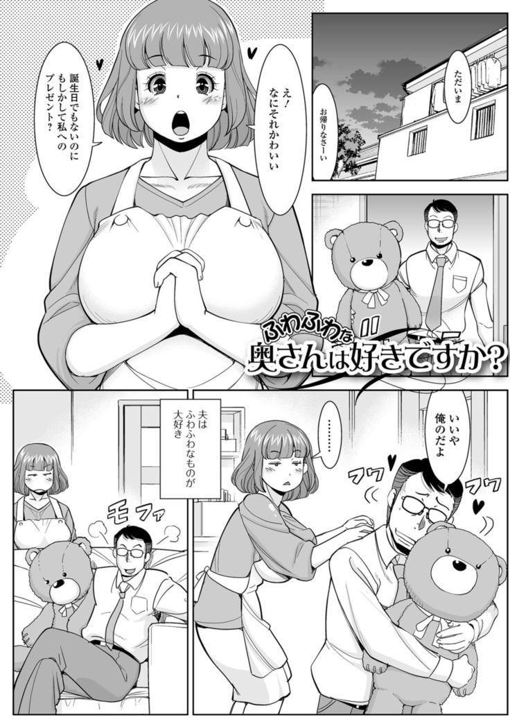 Hitodzuma no Uragawa Shufu Demo Yaritai N Desu