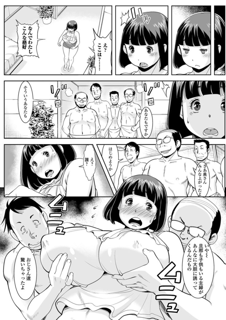 Hitodzuma no Uragawa Shufu Demo Yaritai N Desu