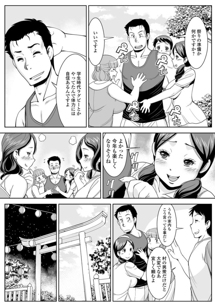 Hitodzuma no Uragawa Shufu Demo Yaritai N Desu