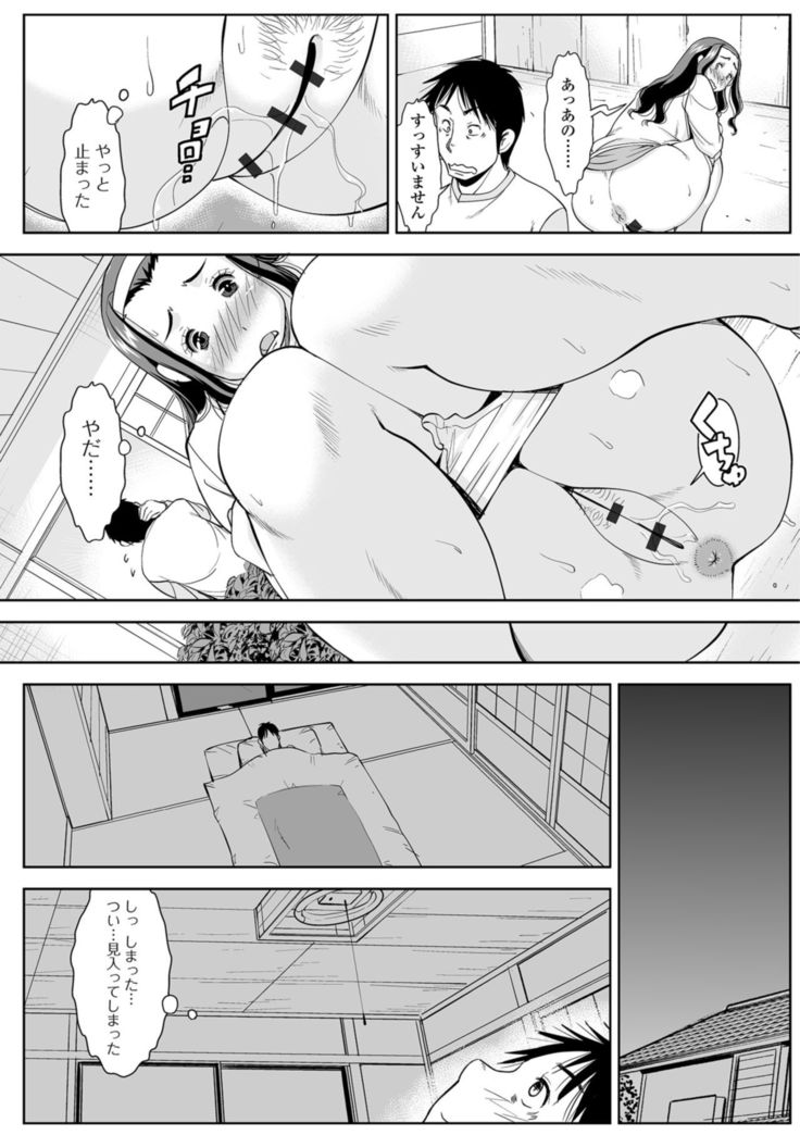 Hitodzuma no Uragawa Shufu Demo Yaritai N Desu