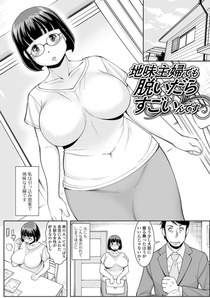 Hitodzuma no Uragawa Shufu Demo Yaritai N Desu