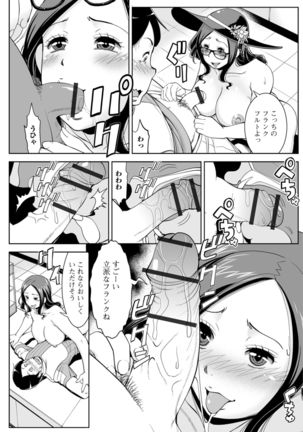 Hitodzuma no Uragawa Shufu Demo Yaritai N Desu Page #122