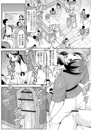 Hitodzuma no Uragawa Shufu Demo Yaritai N Desu Page #76