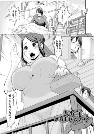 Hitodzuma no Uragawa Shufu Demo Yaritai N Desu Page #22