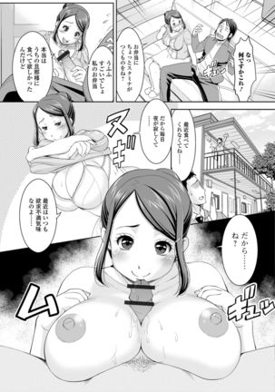 Hitodzuma no Uragawa Shufu Demo Yaritai N Desu Page #26