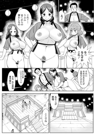Hitodzuma no Uragawa Shufu Demo Yaritai N Desu Page #74