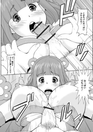 Hitodzuma no Uragawa Shufu Demo Yaritai N Desu Page #138