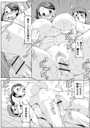 Hitodzuma no Uragawa Shufu Demo Yaritai N Desu Page #157