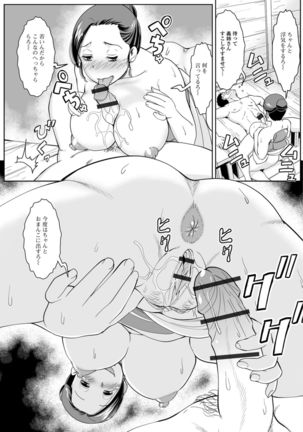 Hitodzuma no Uragawa Shufu Demo Yaritai N Desu Page #98