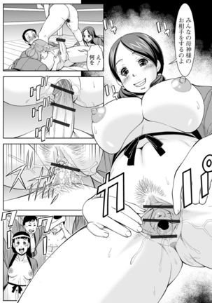Hitodzuma no Uragawa Shufu Demo Yaritai N Desu Page #75
