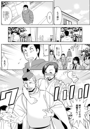 Hitodzuma no Uragawa Shufu Demo Yaritai N Desu Page #87