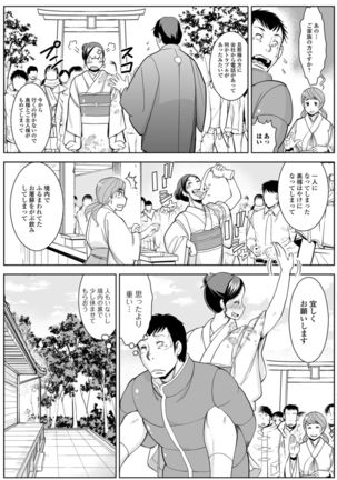 Hitodzuma no Uragawa Shufu Demo Yaritai N Desu Page #88