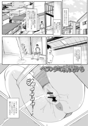 Hitodzuma no Uragawa Shufu Demo Yaritai N Desu Page #38