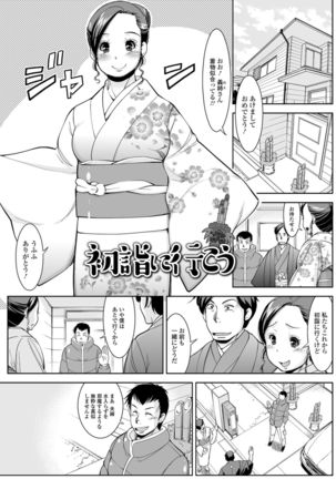 Hitodzuma no Uragawa Shufu Demo Yaritai N Desu Page #86