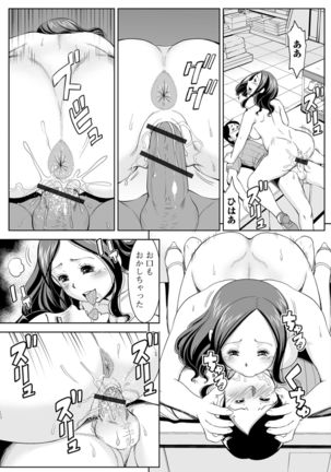 Hitodzuma no Uragawa Shufu Demo Yaritai N Desu Page #124