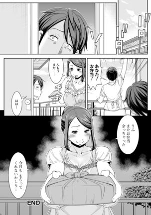 Hitodzuma no Uragawa Shufu Demo Yaritai N Desu Page #37