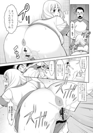 Hitodzuma no Uragawa Shufu Demo Yaritai N Desu Page #44