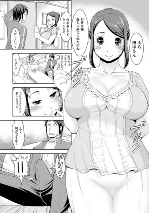 Hitodzuma no Uragawa Shufu Demo Yaritai N Desu Page #25
