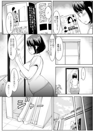 Hitodzuma no Uragawa Shufu Demo Yaritai N Desu Page #183