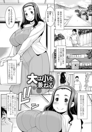 Hitodzuma no Uragawa Shufu Demo Yaritai N Desu Page #166
