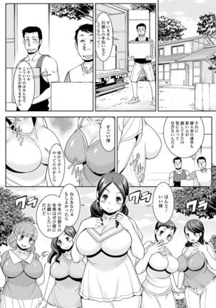 Hitodzuma no Uragawa Shufu Demo Yaritai N Desu Page #72